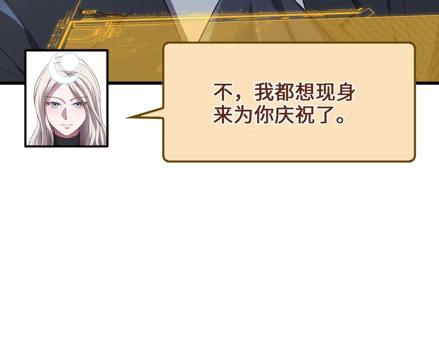 领主大人的金币用不完 - 第173话 强大靠山 - 第76张图