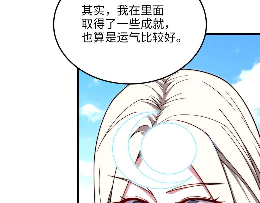 领主大人的金币用不完 - 第173话 强大靠山 - 第56张图