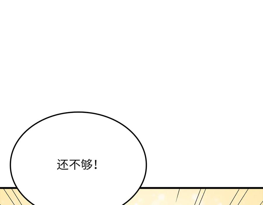 领主大人的金币用不完 - 第173话 强大靠山 - 第80张图