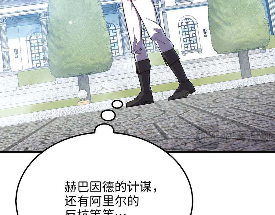 领主大人的金币用不完 - 第173话 强大靠山 - 第51张图