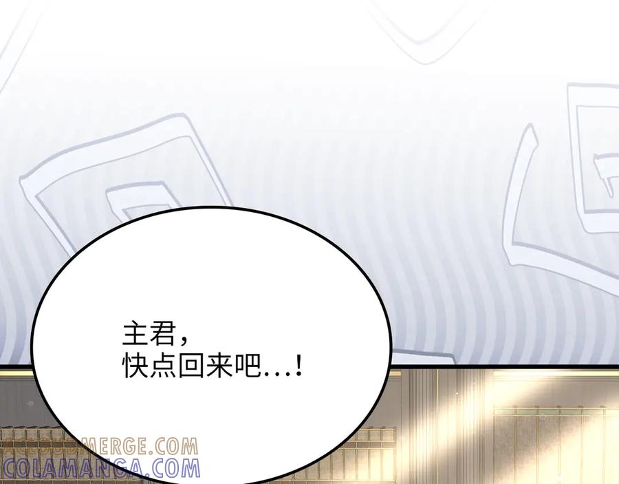 领主大人的金币用不完 - 第173话 强大靠山 - 第97张图