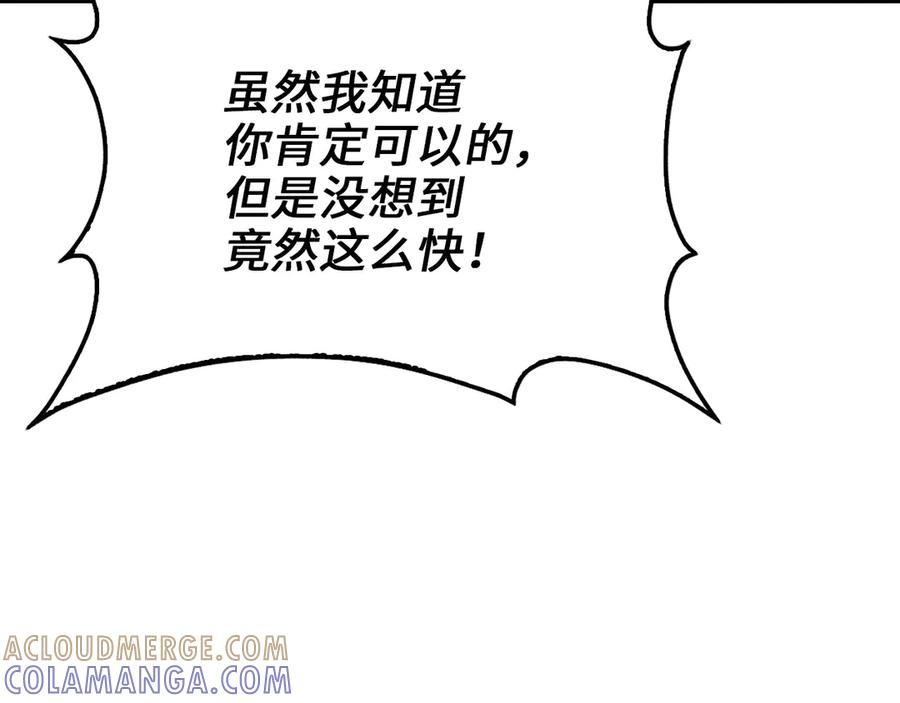 领主大人的金币用不完 - 第173话 强大靠山 - 第73张图