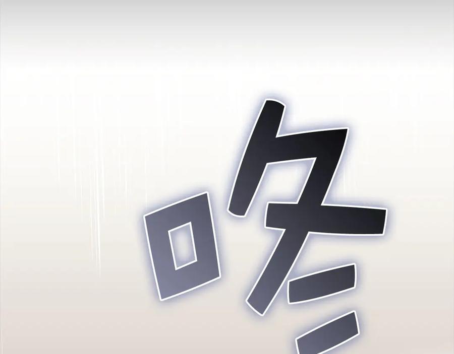 领主大人的金币用不完 - 第173话 强大靠山 - 第91张图