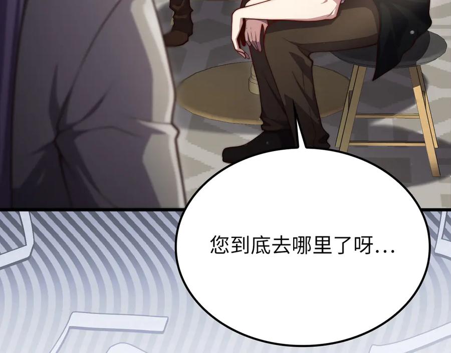 领主大人的金币用不完 - 第173话 强大靠山 - 第99张图