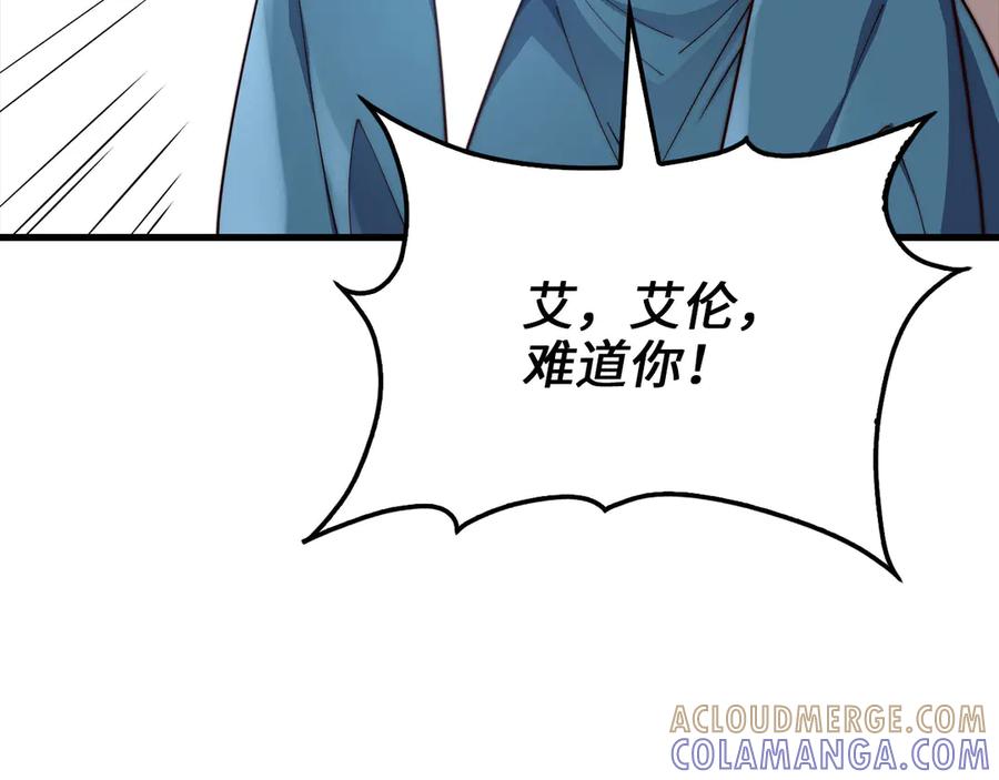 领主大人的金币用不完 - 第173话 强大靠山 - 第65张图