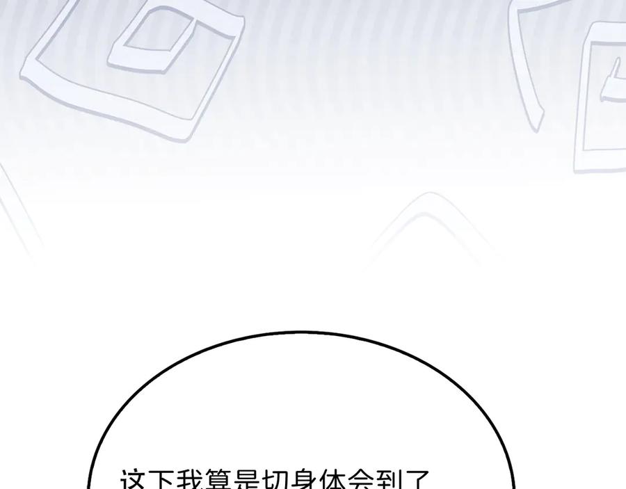 领主大人的金币用不完 - 第173话 强大靠山 - 第100张图