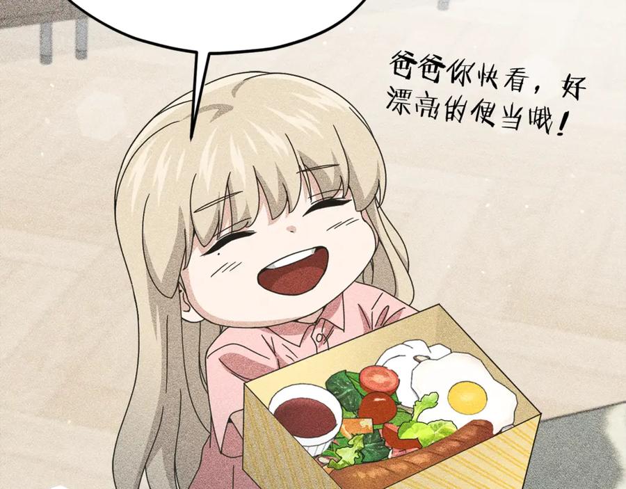 我爸太强了！ - 第174话 大难临头 - 第131张图