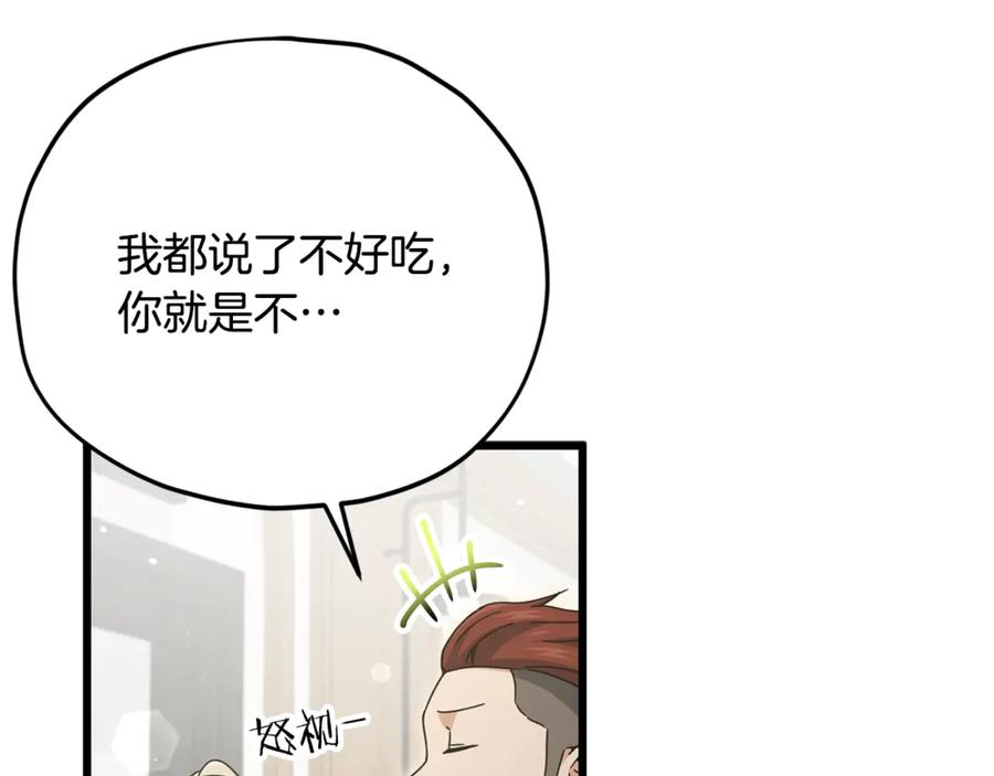 我爸太强了！ - 第174话 大难临头 - 第94张图