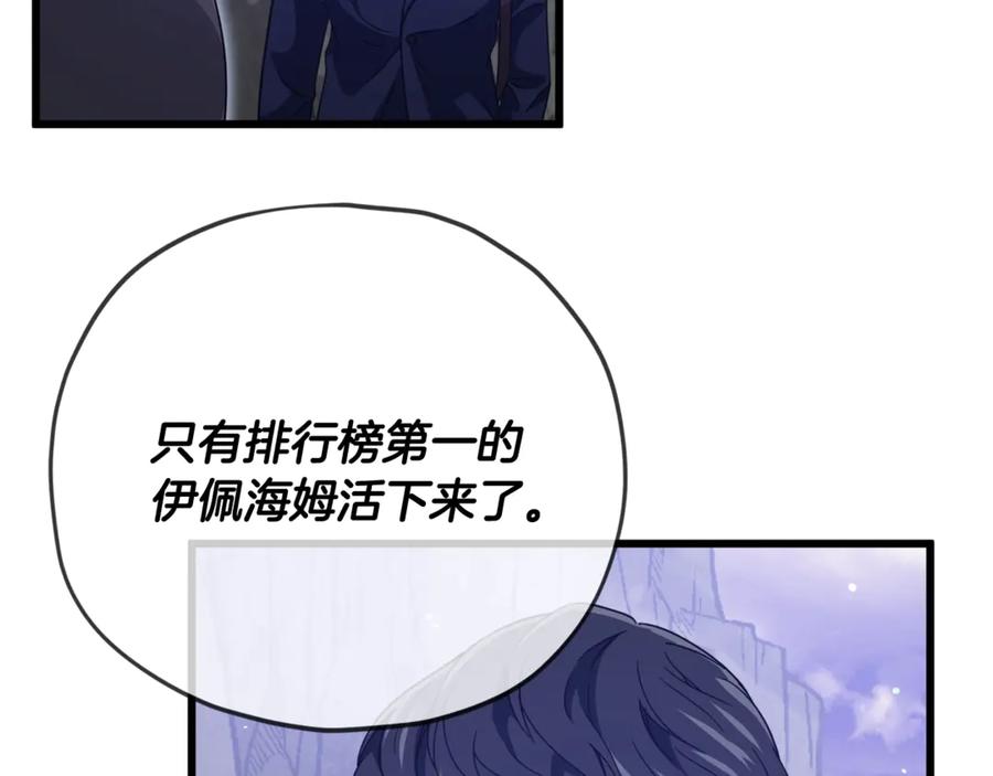 我爸太强了！ - 第178话 上古的诅咒 - 第27张图