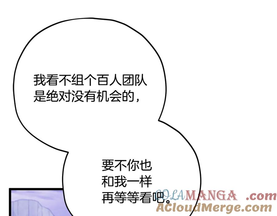 我爸太强了！ - 第178话 上古的诅咒 - 第25张图