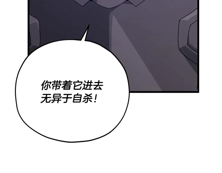 我爸太强了！ - 第178话 上古的诅咒 - 第15张图