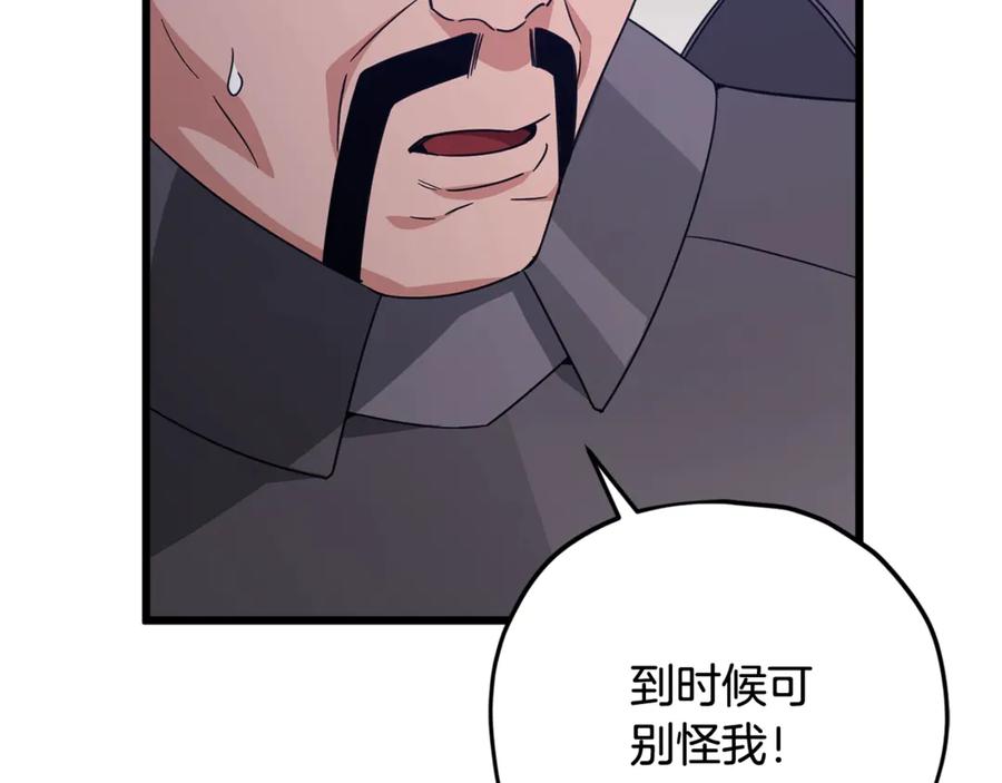 我爸太强了！ - 第178话 上古的诅咒 - 第35张图