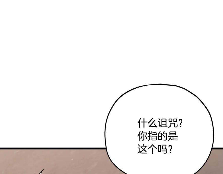 我爸太强了！ - 第178话 上古的诅咒 - 第74张图