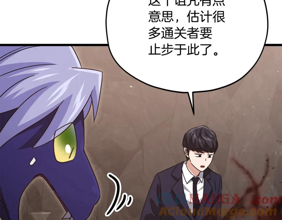 我爸太强了！ - 第178话 上古的诅咒 - 第81张图