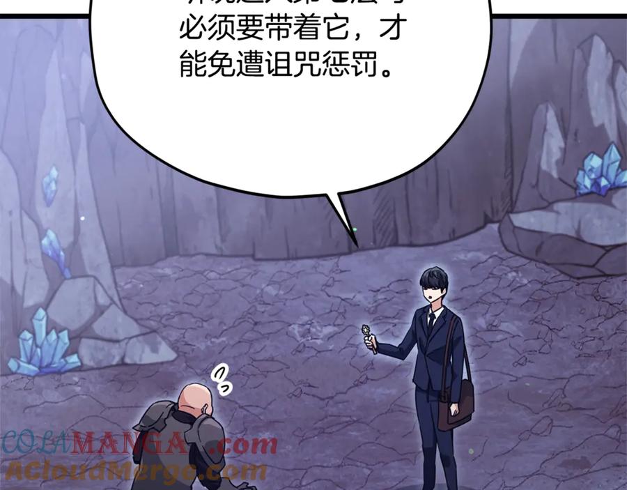 我爸太强了！ - 第178话 上古的诅咒 - 第17张图