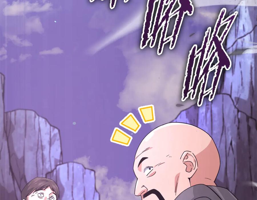 我爸太强了！ - 第178话 上古的诅咒 - 第92张图