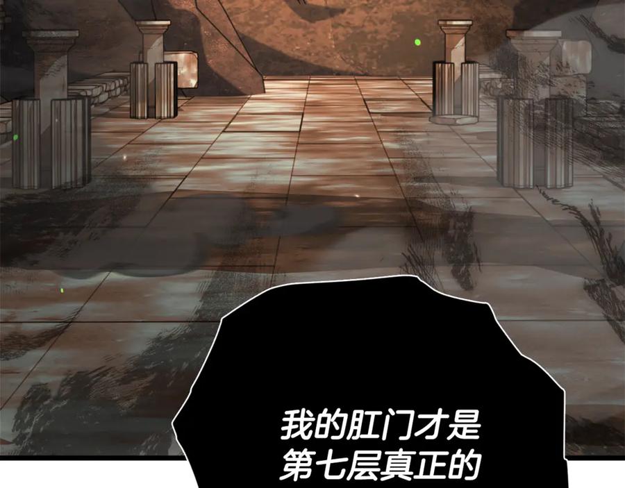 我爸太强了！ - 第178话 上古的诅咒 - 第119张图