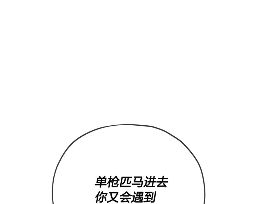 我爸太强了！ - 第178话 上古的诅咒 - 第20张图