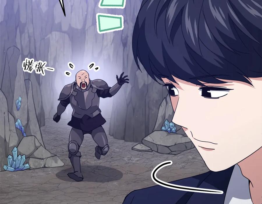 我爸太强了！ - 第178话 上古的诅咒 - 第11张图