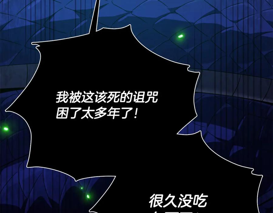 我爸太强了！ - 第178话 上古的诅咒 - 第67张图