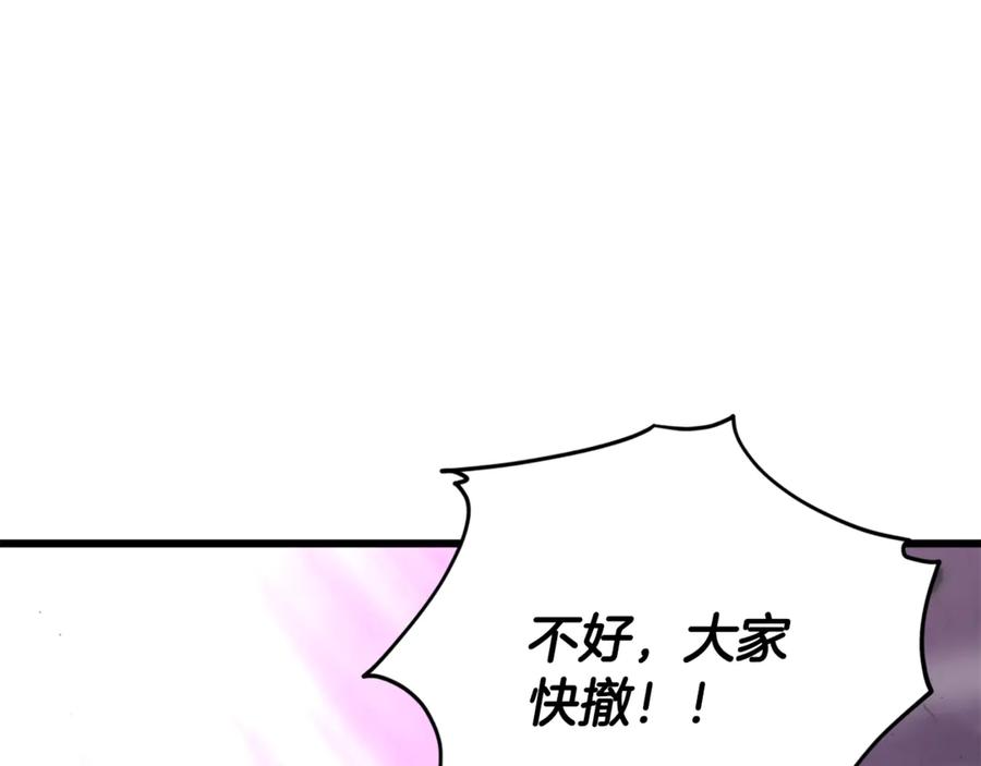 我爸太强了！ - 第178话 上古的诅咒 - 第99张图