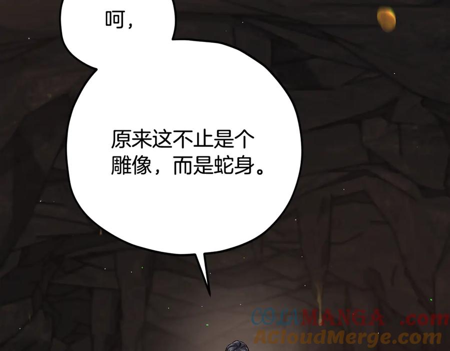 我爸太强了！ - 第178话 上古的诅咒 - 第45张图