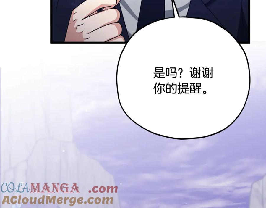 我爸太强了！ - 第178话 上古的诅咒 - 第29张图