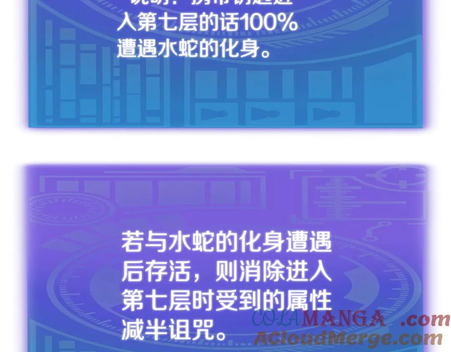 我爸太强了！ - 第178话 上古的诅咒 - 第9张图