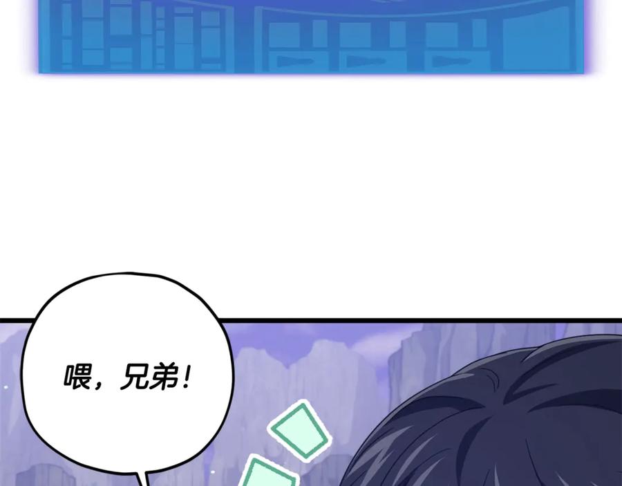 我爸太强了！ - 第178话 上古的诅咒 - 第10张图