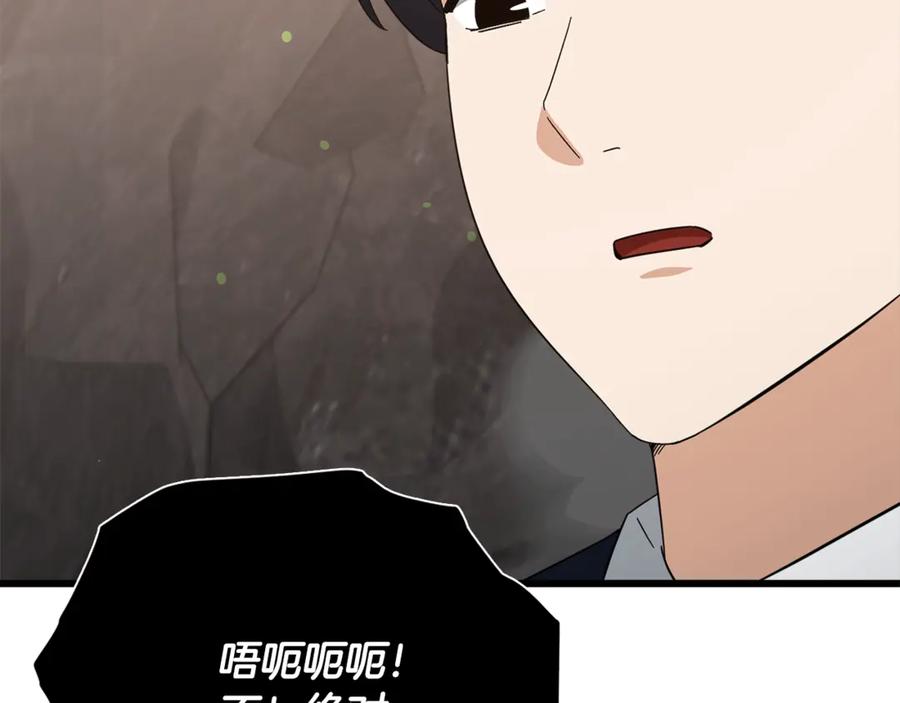 我爸太强了！ - 第178话 上古的诅咒 - 第115张图