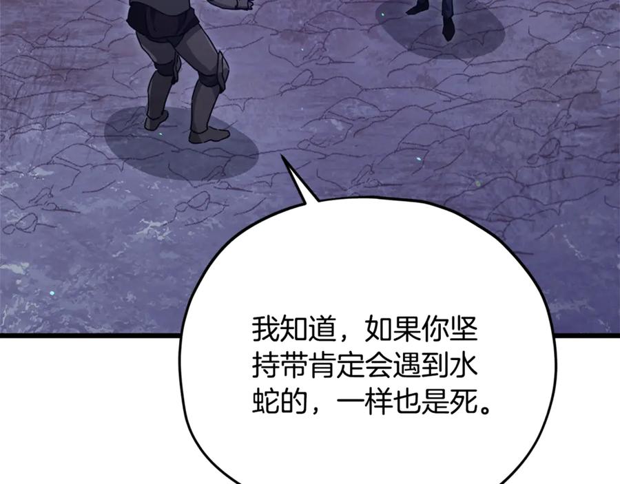 我爸太强了！ - 第178话 上古的诅咒 - 第18张图