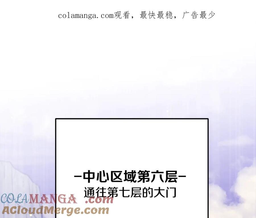 我爸太强了！ - 第178话 上古的诅咒 - 第1张图