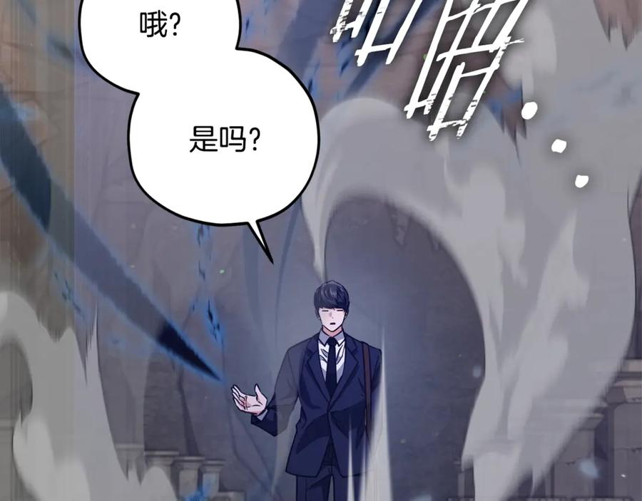 我爸太强了！ - 第178话 上古的诅咒 - 第111张图