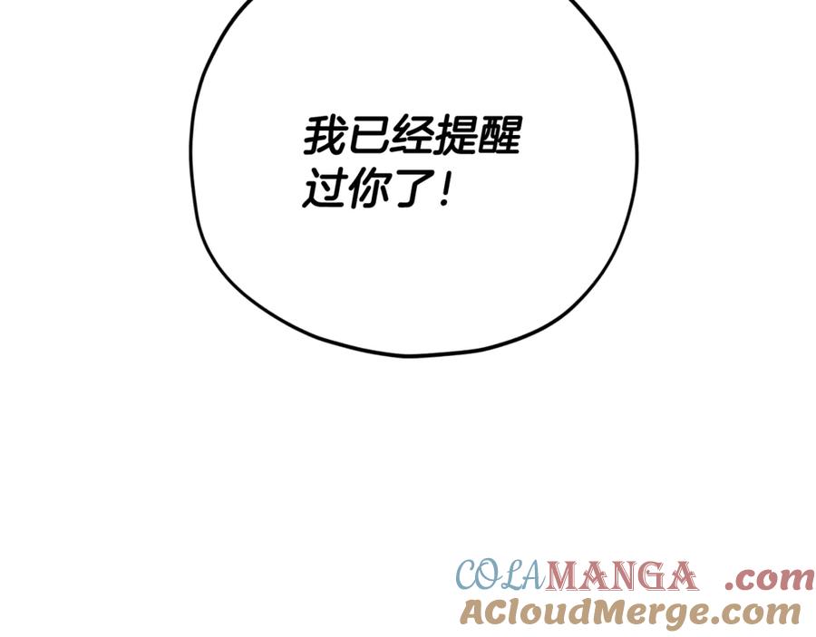 我爸太强了！ - 第178话 上古的诅咒 - 第37张图