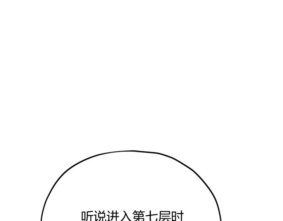 我爸太强了！ - 第178话 上古的诅咒 - 第16张图