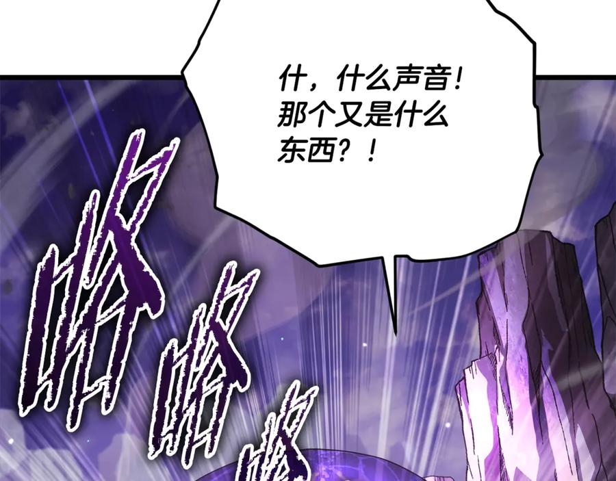 我爸太强了！ - 第178话 上古的诅咒 - 第96张图