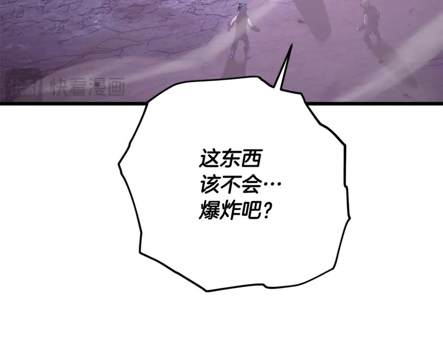 我爸太强了！ - 第178话 上古的诅咒 - 第98张图