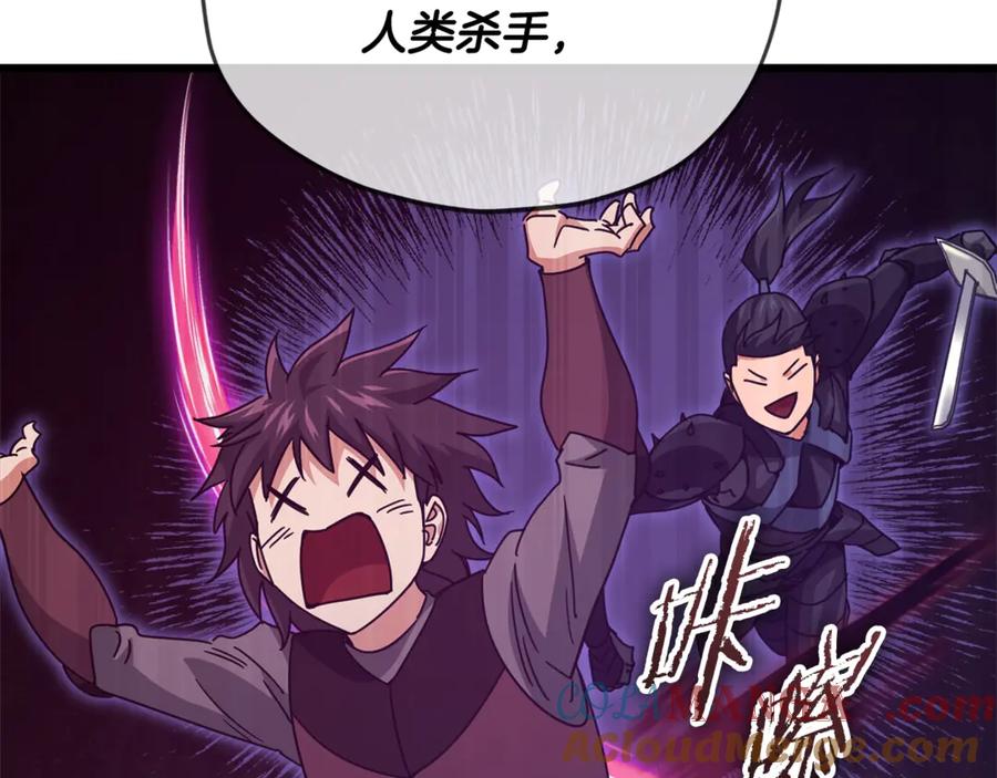 我爸太强了！ - 第178话 上古的诅咒 - 第21张图