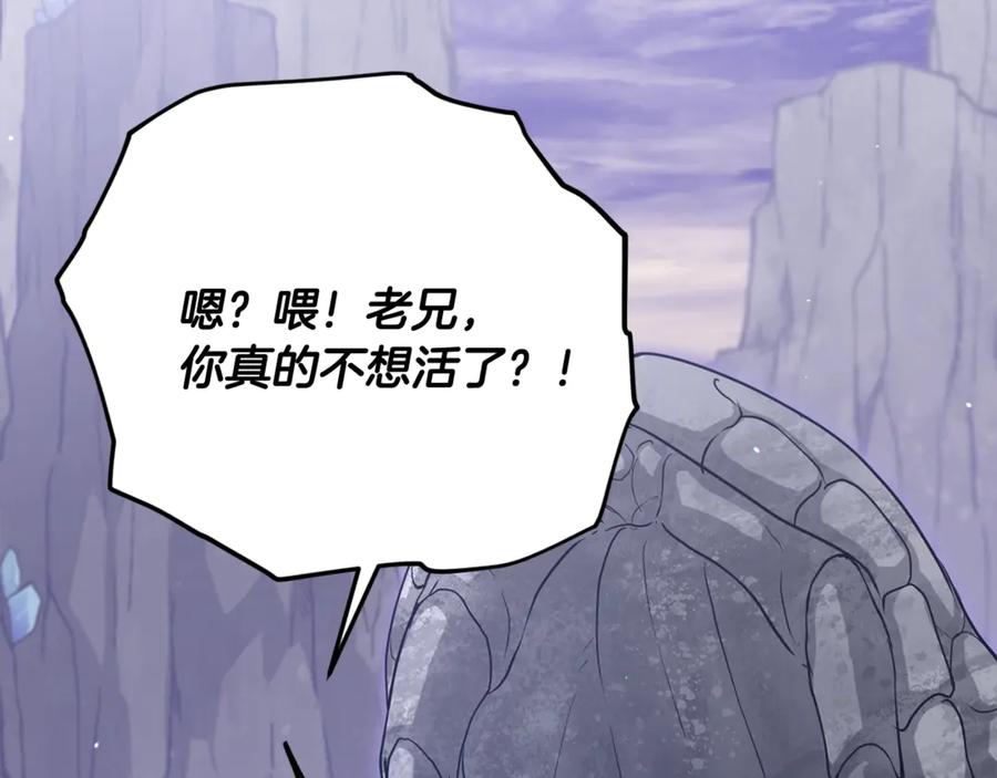 我爸太强了！ - 第178话 上古的诅咒 - 第30张图