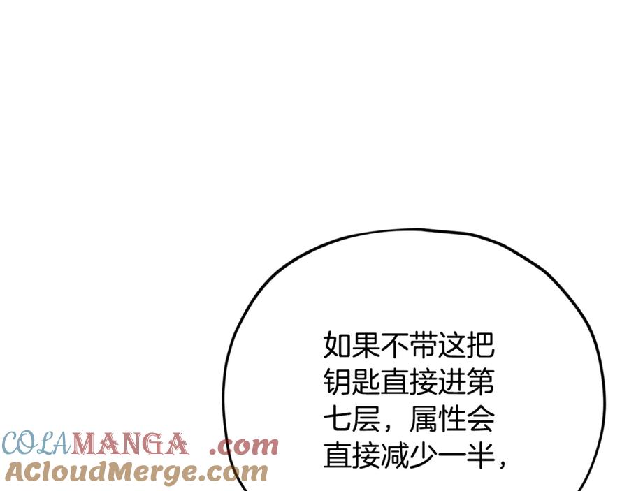 我爸太强了！ - 第178话 上古的诅咒 - 第5张图