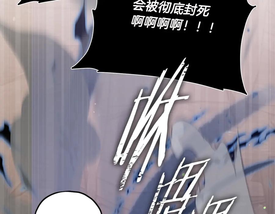 我爸太强了！ - 第178话 上古的诅咒 - 第110张图