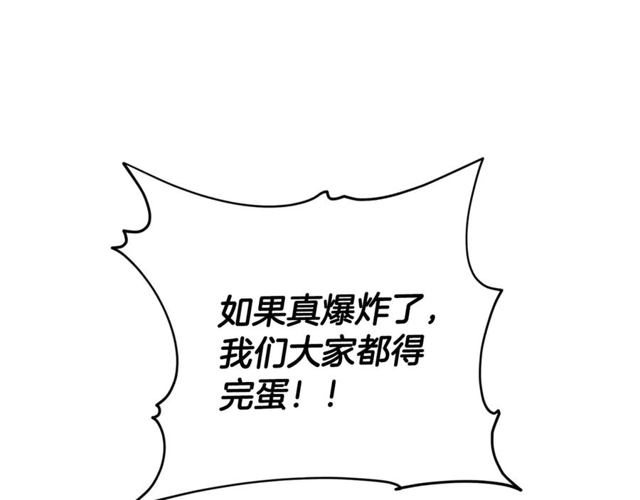 我爸太强了！ - 第178话 上古的诅咒 - 第103张图