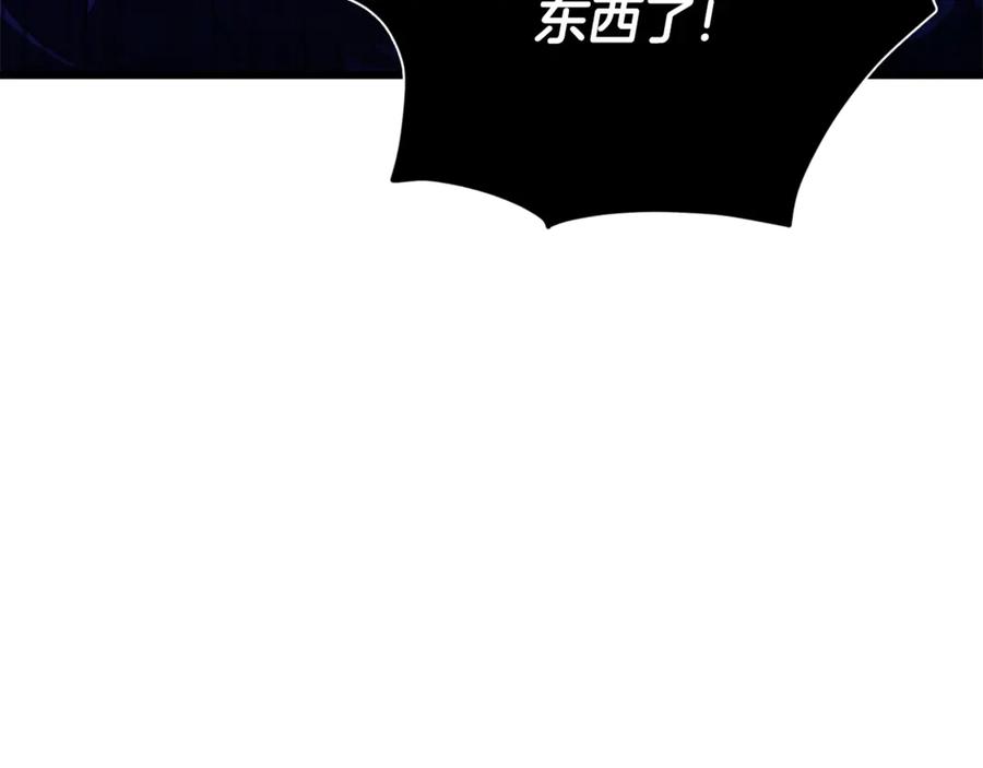 我爸太强了！ - 第178话 上古的诅咒 - 第68张图