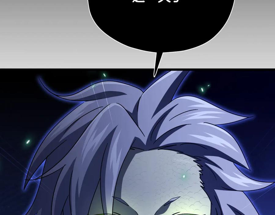 我爸太强了！ - 第178话 上古的诅咒 - 第58张图