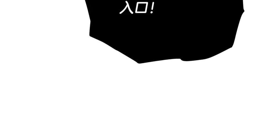 我爸太强了！ - 第178话 上古的诅咒 - 第120张图