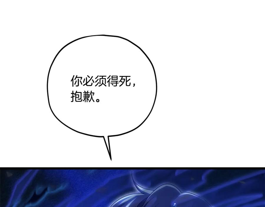 我爸太强了！ - 第178话 上古的诅咒 - 第84张图