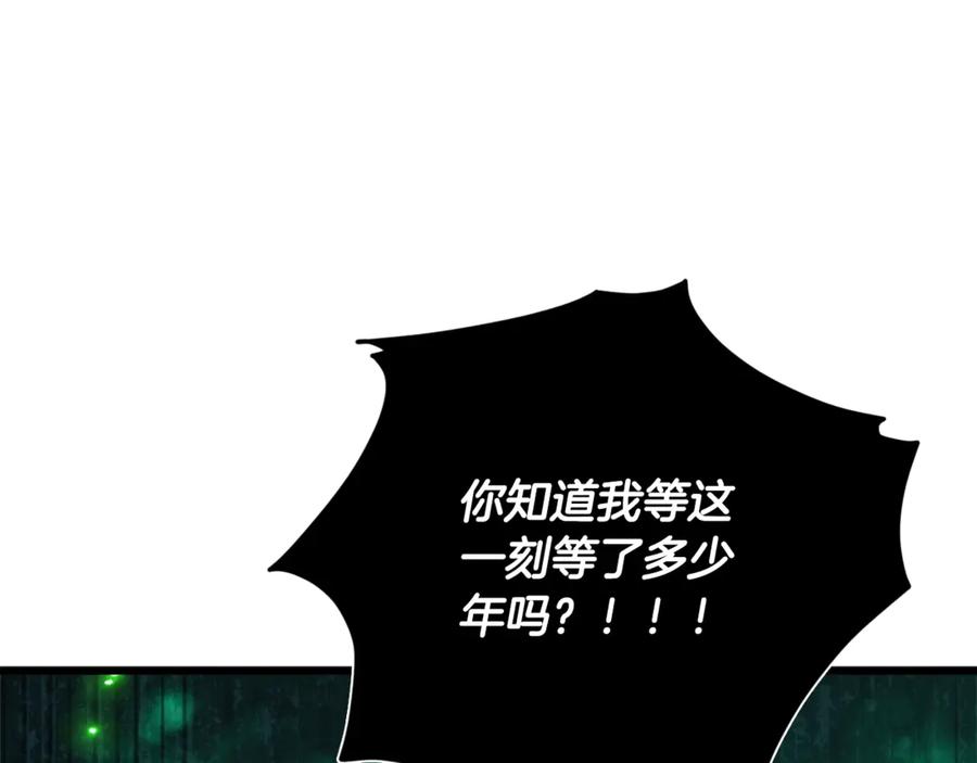 我爸太强了！ - 第178话 上古的诅咒 - 第64张图