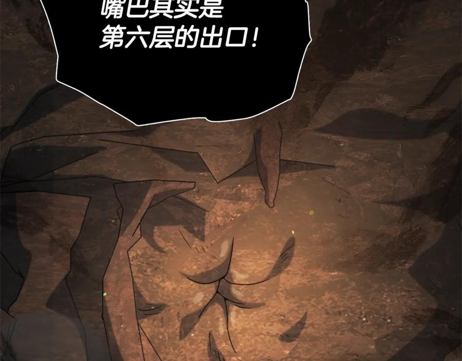 我爸太强了！ - 第178话 上古的诅咒 - 第118张图