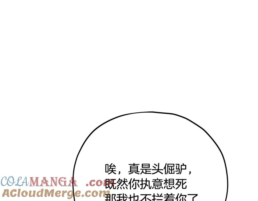 我爸太强了！ - 第178话 上古的诅咒 - 第33张图