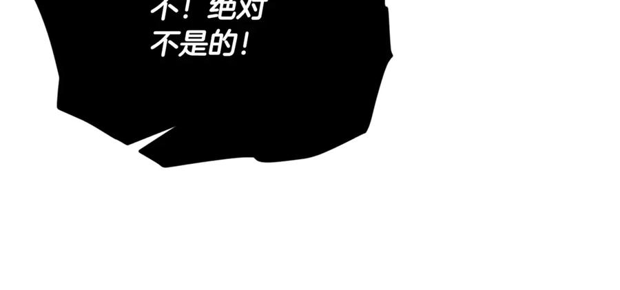 我爸太强了！ - 第178话 上古的诅咒 - 第116张图